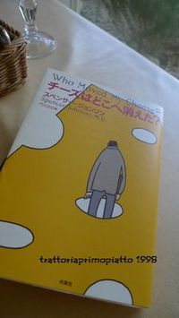 思ったこと。 2011/07/21 16:48:38