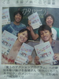 プロジェクト未来なは新聞掲載！ 2009/08/02 01:06:44