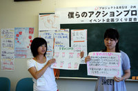 【報告】イベント企画夏合宿―４日目 2008/08/10 20:05:10