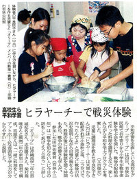 早速新聞に！ 2008/10/05 22:12:06