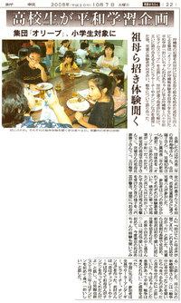 新報にも！ 2008/10/07 10:29:27