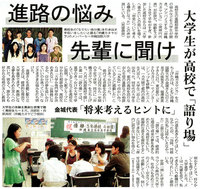 カタヤビラが新聞にPart1 2008/11/12 22:49:04