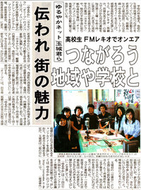 ゆるやかネットワークが新聞に！ 2008/10/22 22:54:11