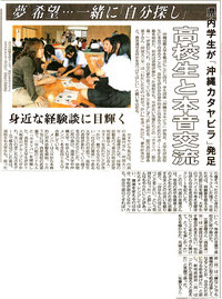 カタヤビラが新聞にPart2 2008/11/12 23:20:19