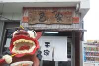 玉家 2011/11/19 12:24:32
