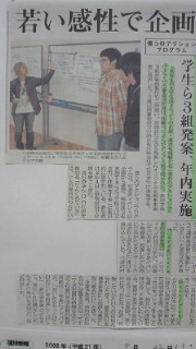 琉球新報に掲載されました。 2009/08/22 21:02:45