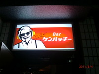 オープンパーリィ~ 2011/05/08 12:21:14