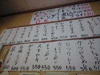 〓大衆食堂　泉〓