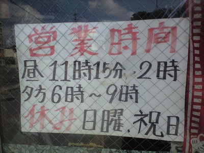 〓大衆食堂　泉〓