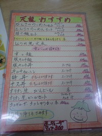 ■中華そば　天龍■
