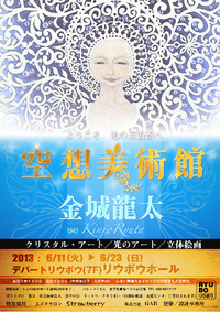個展を終えて