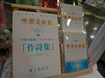 空想美術館