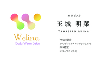 名刺☆