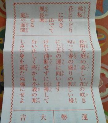 1月3日の記事