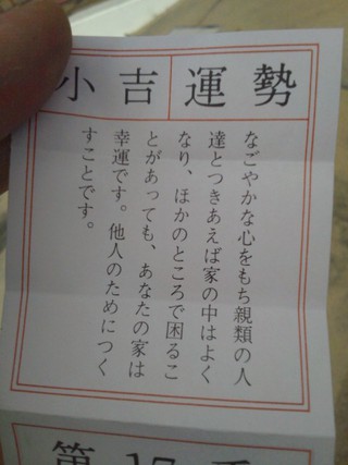 3月23日の記事