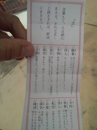 3月23日の記事