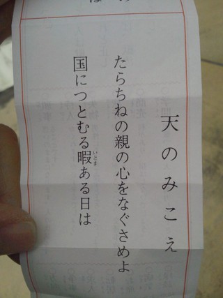 3月23日の記事