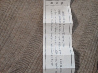 おみくじ
