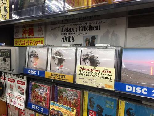 Relaxin:Kitchen「AVES」本日発売!!!!