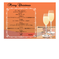 Ｘｍａｓディナー 2014/11/29 17:10:27