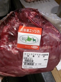 蝦夷鹿のロースト、さくらんぼソース！ 2015/01/28 17:08:06