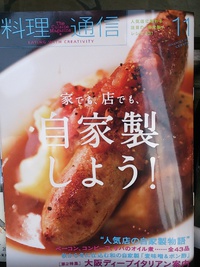 自家製が好きです。 2014/10/31 22:18:22