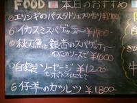今日は休みになります。 2014/10/11 15:51:59