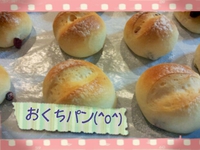 おくちパン(^o^) 2013/09/06 21:01:41
