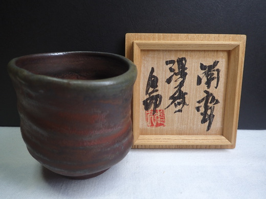 島武己さんの作品をご紹介します、　湯呑みです。