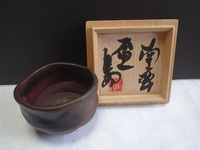島武己さんの作品をご紹介します、本部古窯のぐい吞みです。 2019/04/03 15:13:16