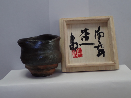 島武己さんの作品をご紹介します、本部古窯のぐい吞みです。