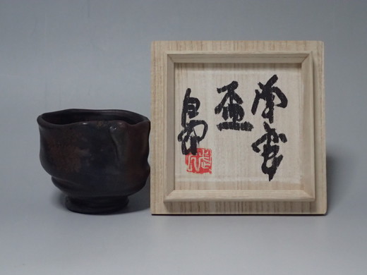 沖縄の南蛮焼きの第一人者島武己さんの作品です。