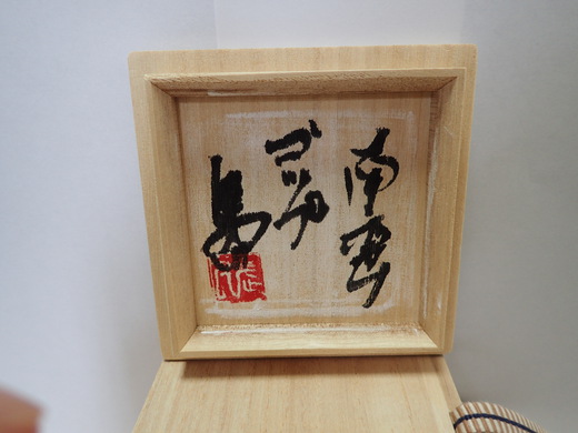 島武己さんの作品を紹介で。コップです。