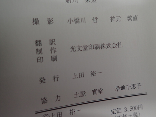 島武己さんの作品を紹介です。本をご紹介致します。