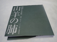 平敷兼七さんの作品を紹介します。 2019/09/03 15:01:38