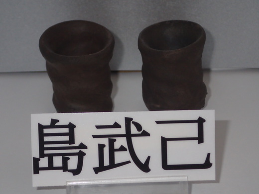 島武己さんの作品をご紹介します、 一口ぐい吞みです、