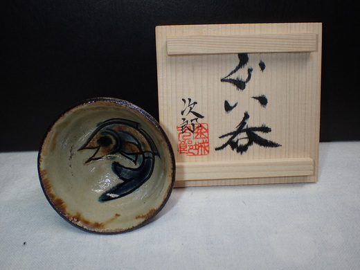 金城次郎さんの作品を紹介します。　　ぐい呑み