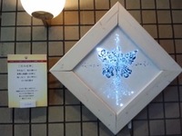 光の見え方☆