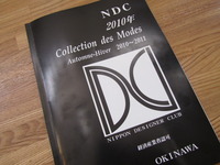 ＮＤＣ2010年　Collection　des　Modes