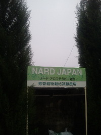 農場研修 *** 続き 2011/10/27 22:37:46