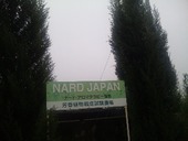 無事に☆ 2011/10/22 17:12:10