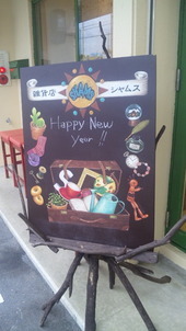 雑貨屋さん♪ 2013/01/12 08:38:00