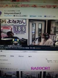 FMよみたんに！！！！！ 2011/07/09 11:53:06