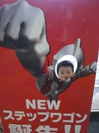 ウルトラマン！シュワッチ。