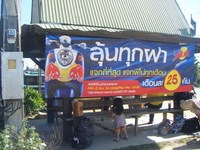 タイ買い付け日記④さらに北へ 2008/12/05 20:06:00
