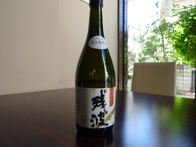 泡盛!!