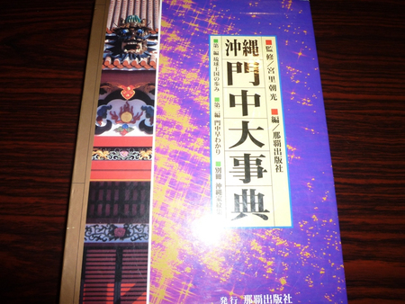先祖☆