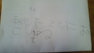 ★かすかな・・・★
