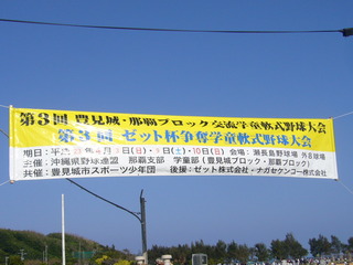 応援してきました♪