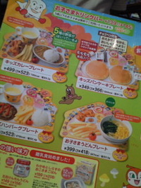 ガスト★〜〜(゜∀゜;ノ)ノ 2011/12/03 13:01:40